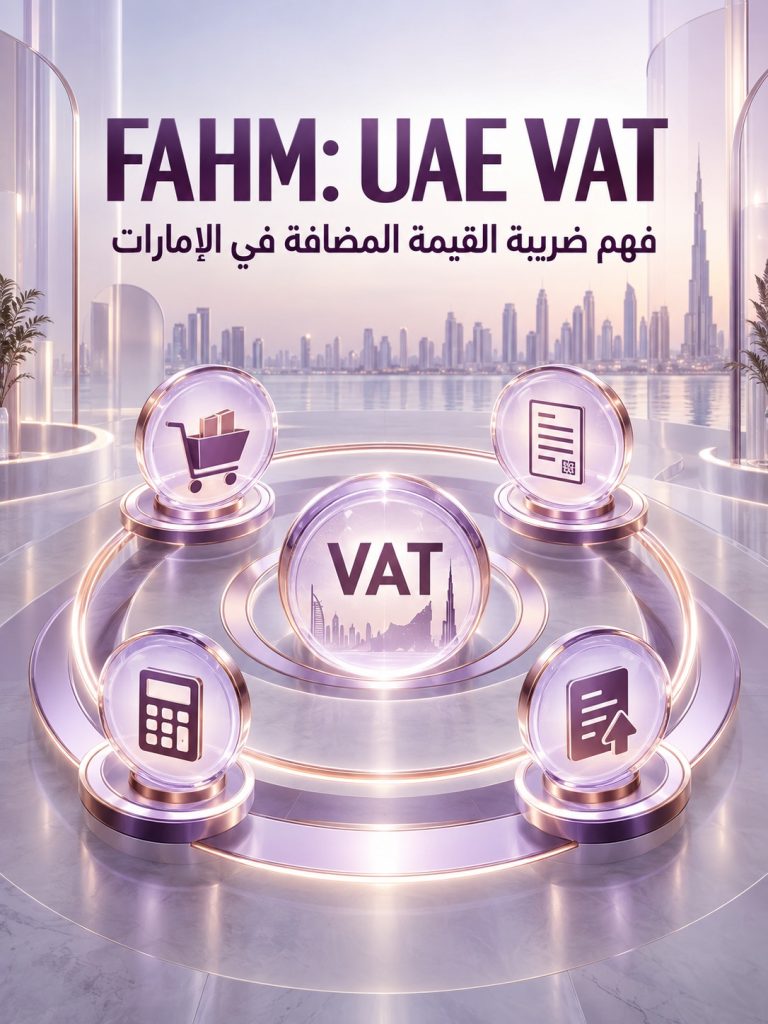 FAHM: UAE VAT